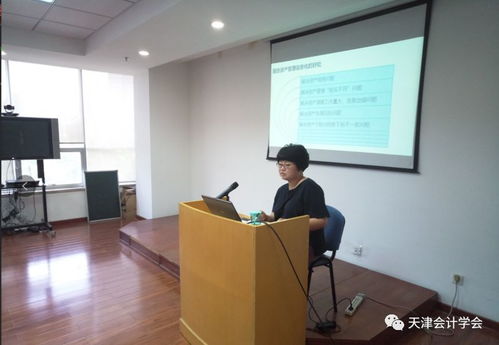 丞明大講堂成功舉辦《資產(chǎn)管理內(nèi)部控制理論與實(shí)務(wù)》講座