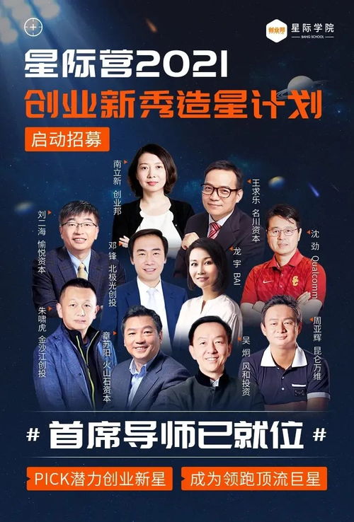 30家企業單筆融資1億以上，如何讓投資人倒追你的項目