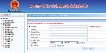 ICP備案與ICP許可證區(qū)別解析 從事廣告業(yè)務的企業(yè)如何選擇